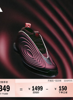 马年贺岁版哈登10代稳定缓震boost专业篮球鞋男女adidas阿迪达斯