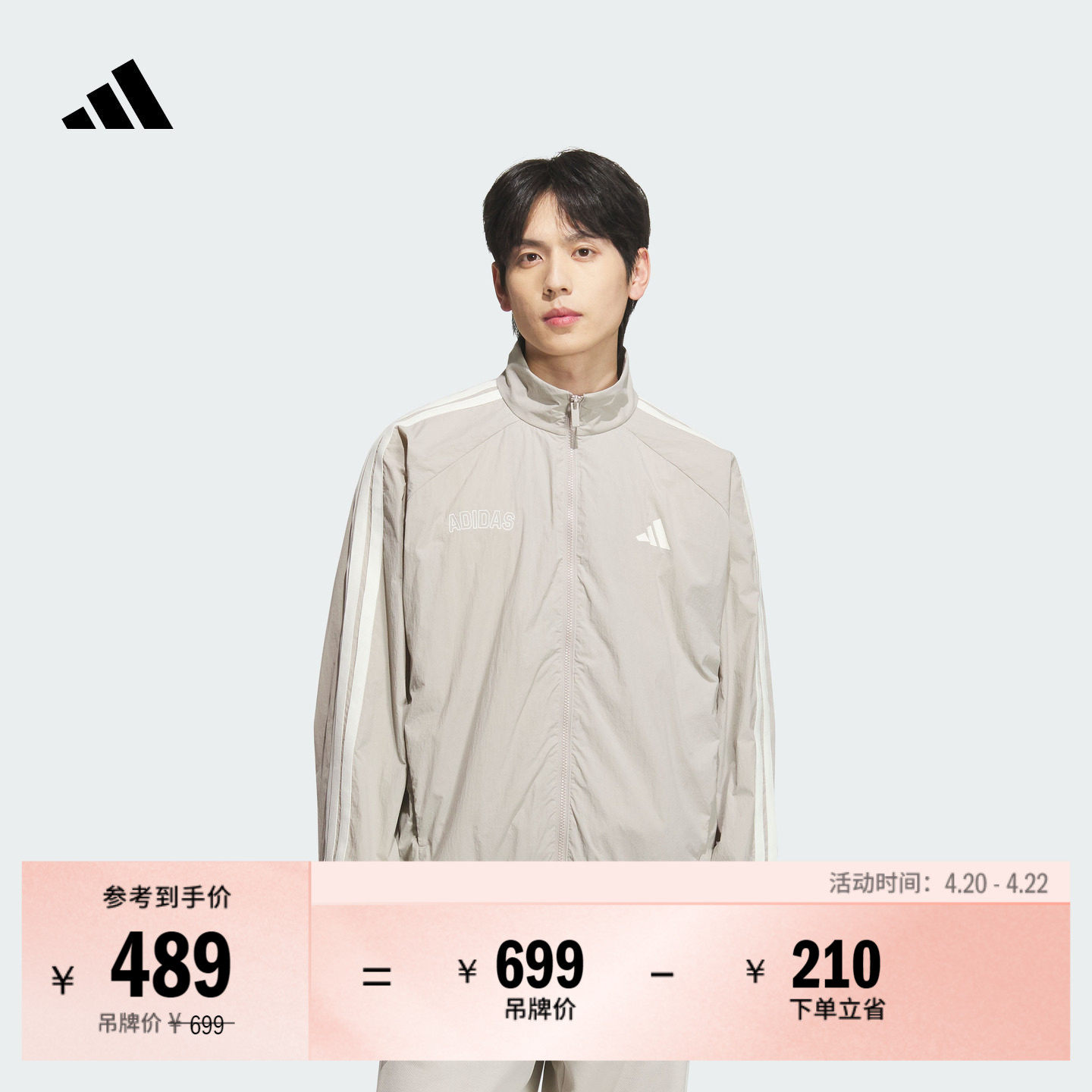 拒水休闲宽松高领口运动风夹克外套男装春季adidas阿迪达斯轻运动