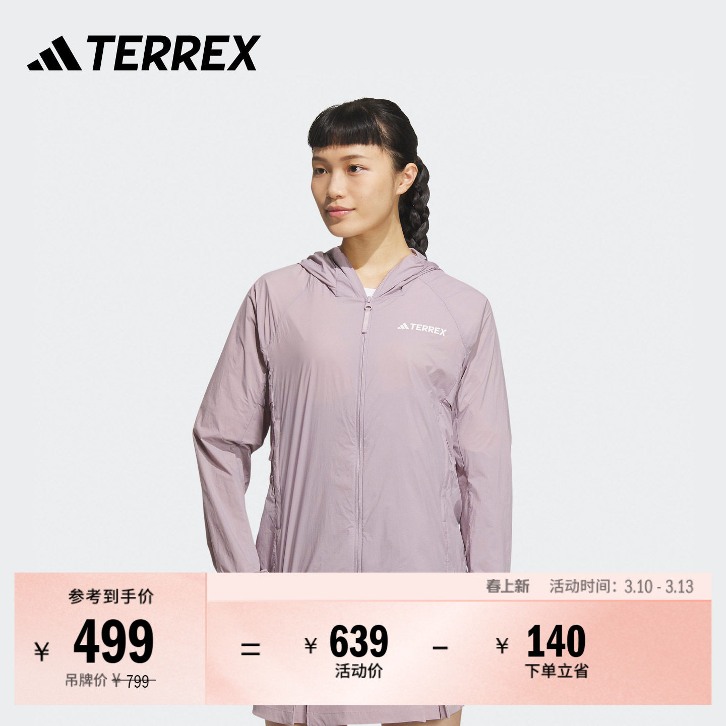 防晒UPF50+户外连帽皮肤衣防晒衣女装夏季adidas阿迪达斯TERREX