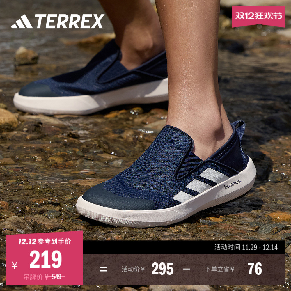 阿迪达斯TERREX男女户外徒步鞋