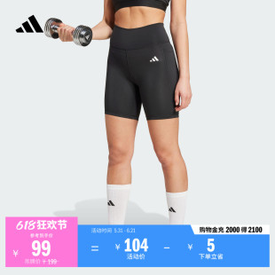 速干训练健身运动短款紧身裤女装adidas阿迪达斯官方IT2281
