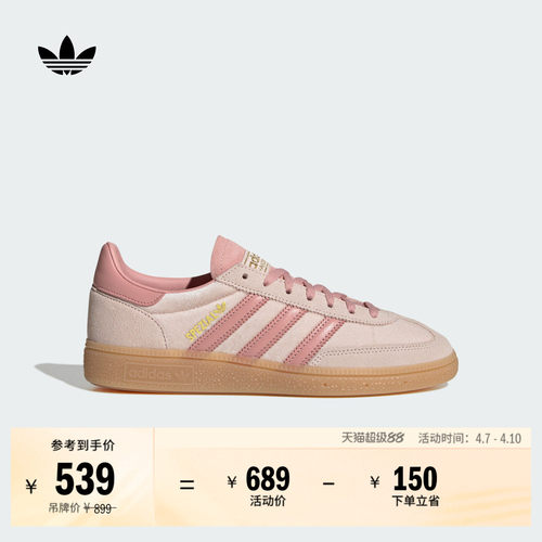 阿迪达斯三叶草经典鞋