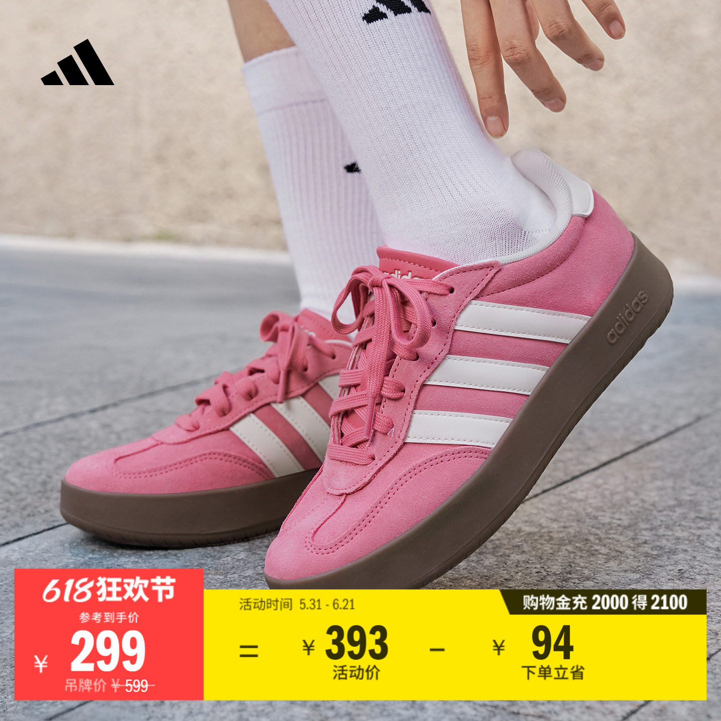 「T头鞋」BARREDA休闲板鞋德训鞋男女adidas阿迪达斯官方轻运动
