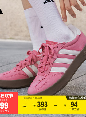 「T头鞋」BARREDA休闲板鞋德训鞋男女adidas阿迪达斯官方轻运动