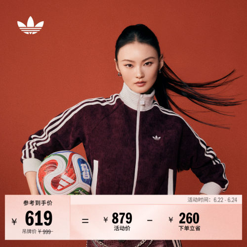 贺聪同款阿迪达斯三叶草复古外套