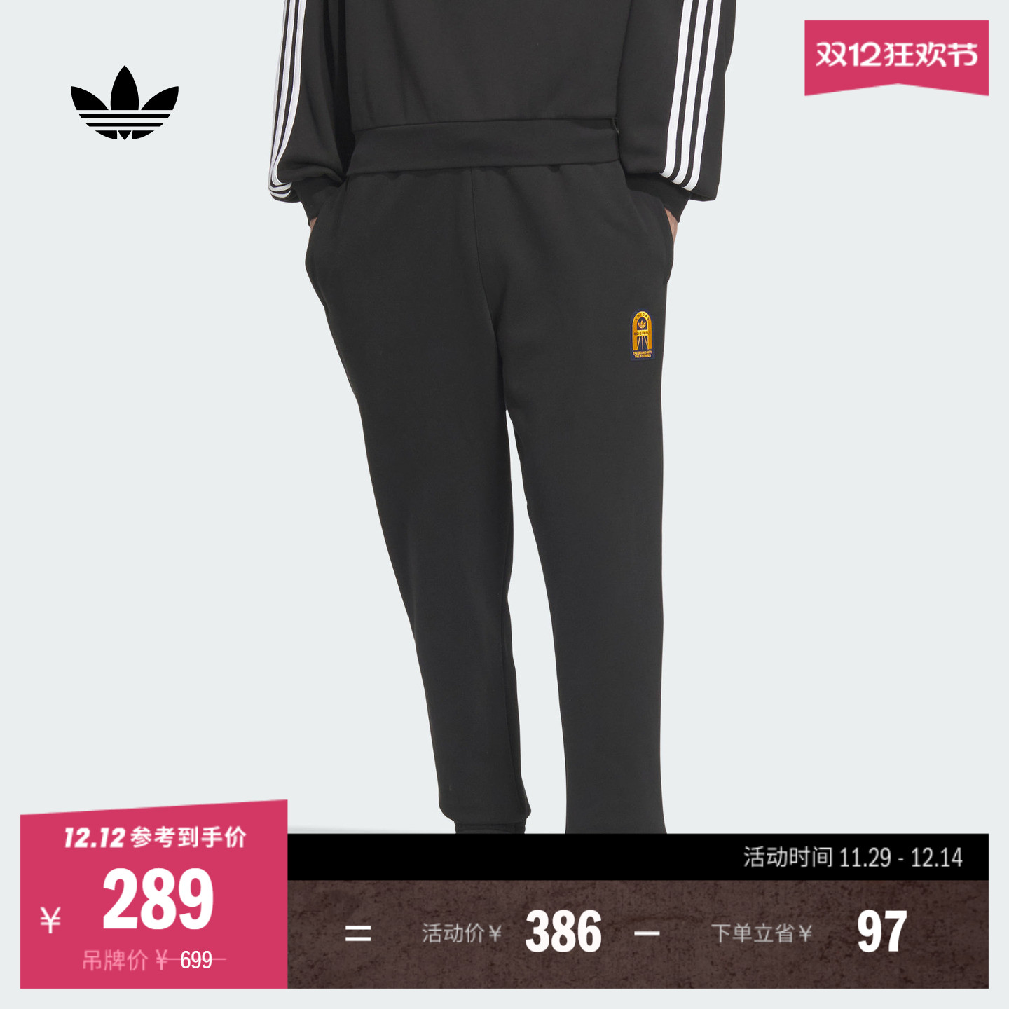 阿迪达斯三叶草学院风抓绒束脚裤