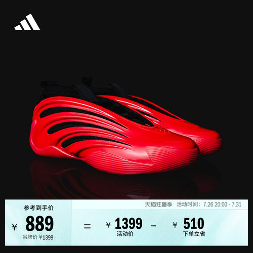 阿迪达斯哈登boost专业篮球鞋
