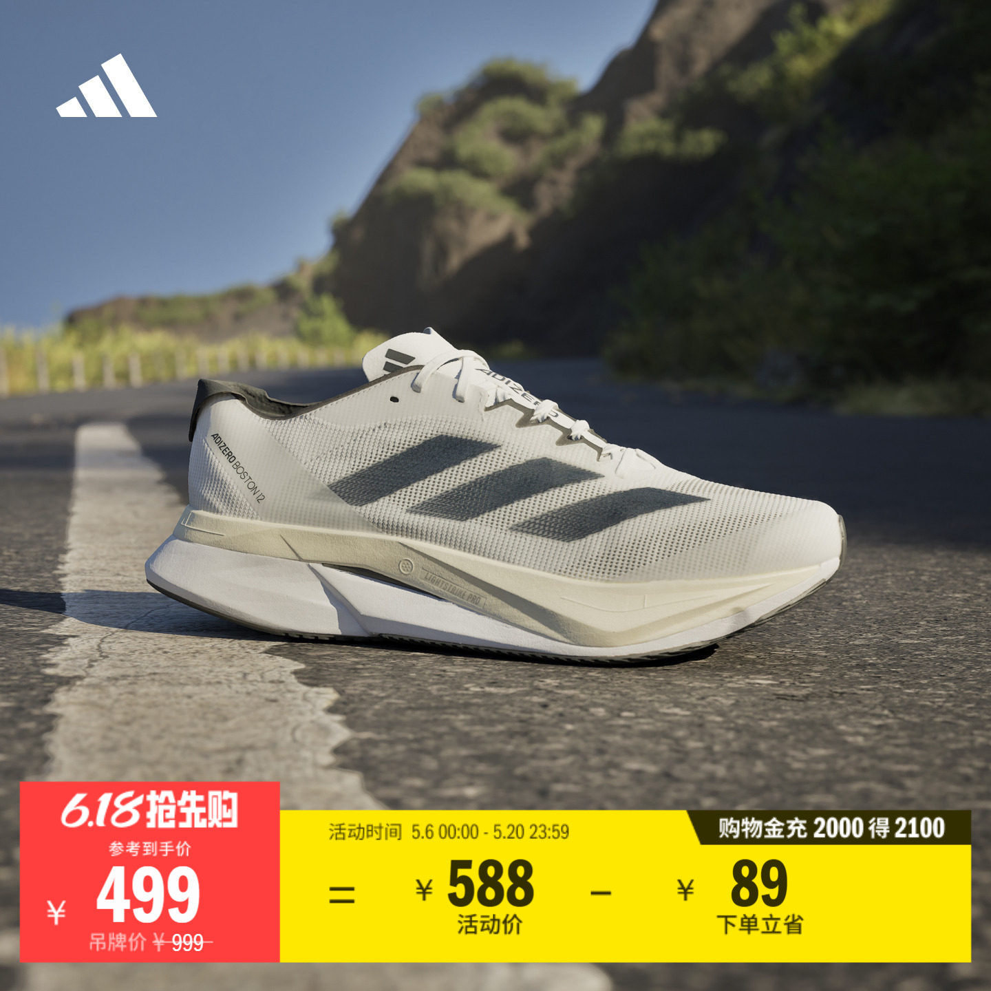 ADIZERO BOSTON 12训练备赛马拉松玻纤柱跑鞋男女adidas阿迪达斯