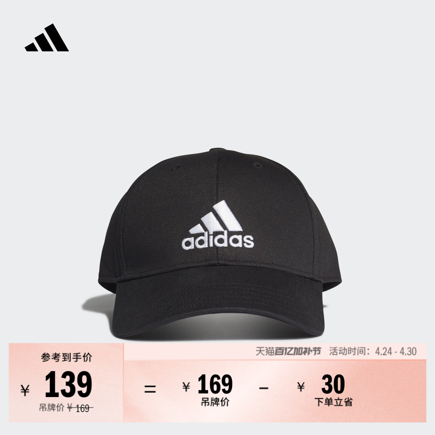 经典舒适运动遮阳棒球帽子男女adidas阿迪达斯官方