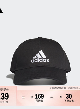 经典舒适运动遮阳棒球帽子男女adidas阿迪达斯官方