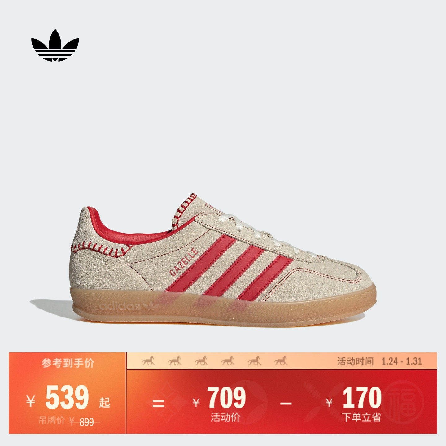 「T头鞋」GAZELLE INDOOR经典板鞋德训鞋女adidas阿迪达斯三叶草,运动鞋new,板鞋,淘宝优惠券,粉丝福利购,淘宝优惠卷