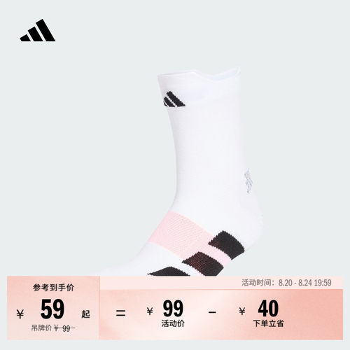 阿迪达斯男女跑步袜adidas