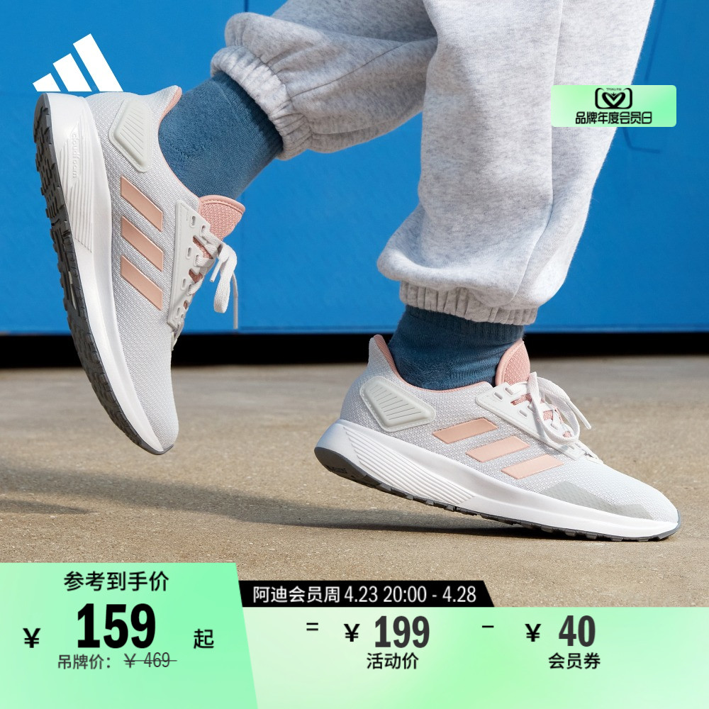 adidas 阿迪达斯 Duramo 9 女子跑鞋 EG2938