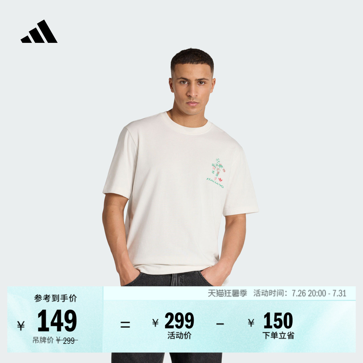 阿迪达斯男足球纯棉短袖上衣T恤