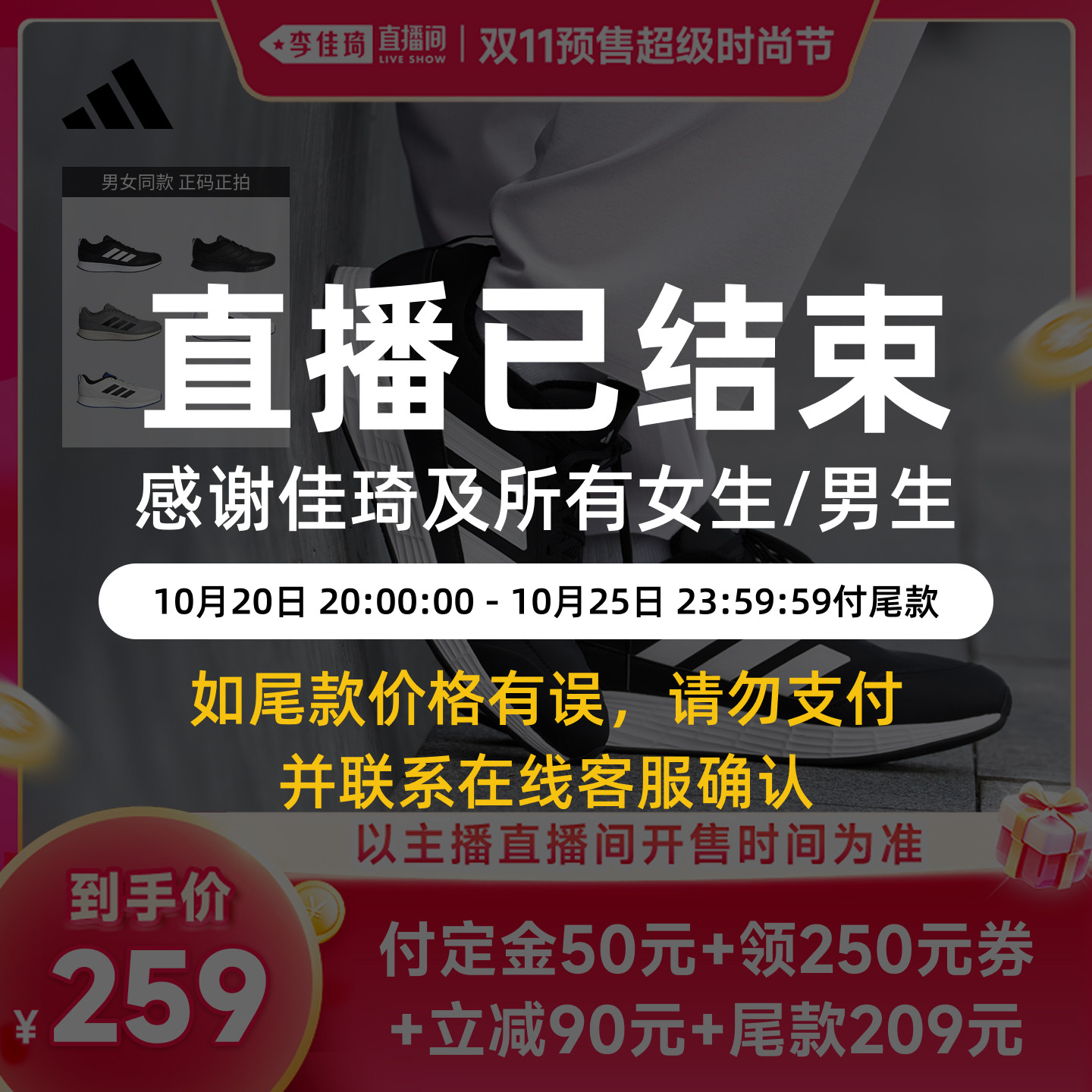 【李佳琦双11超级时尚节付定金】adidas阿迪达斯DURAMO加绒跑鞋