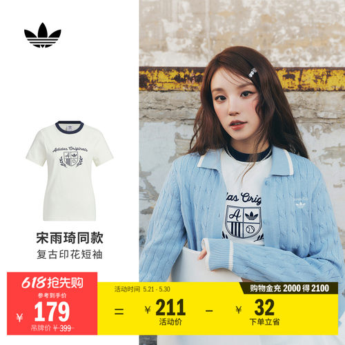 宋雨琦同款阿迪达斯三叶草短袖T