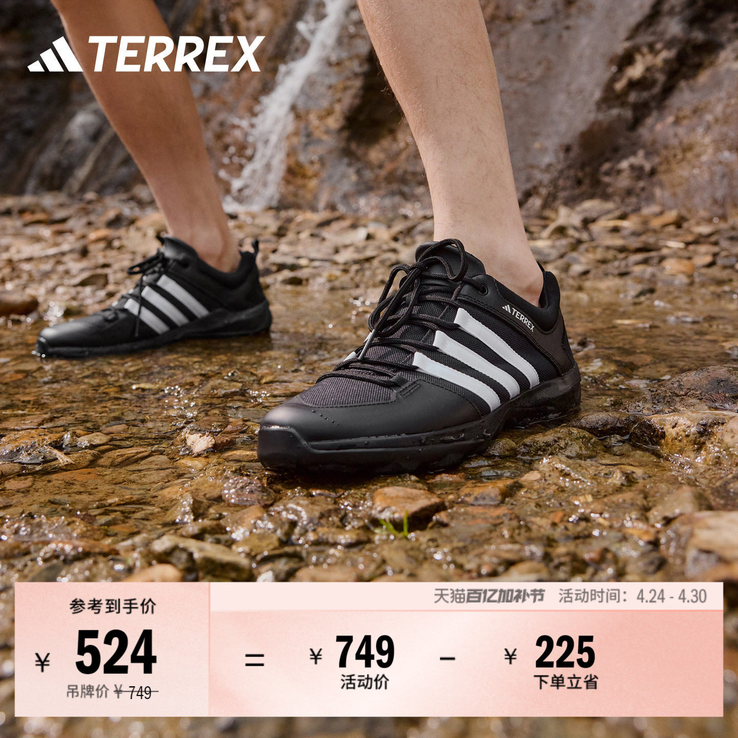 DAROGA PLUS CANVAS户外排水涉水溯溪鞋男女adidas阿迪达斯TERREX