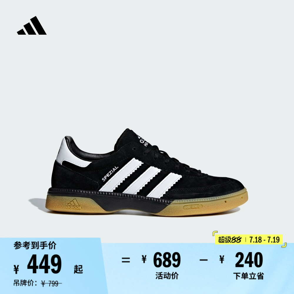 阿迪达斯HBSPEZIAL男室内运动鞋