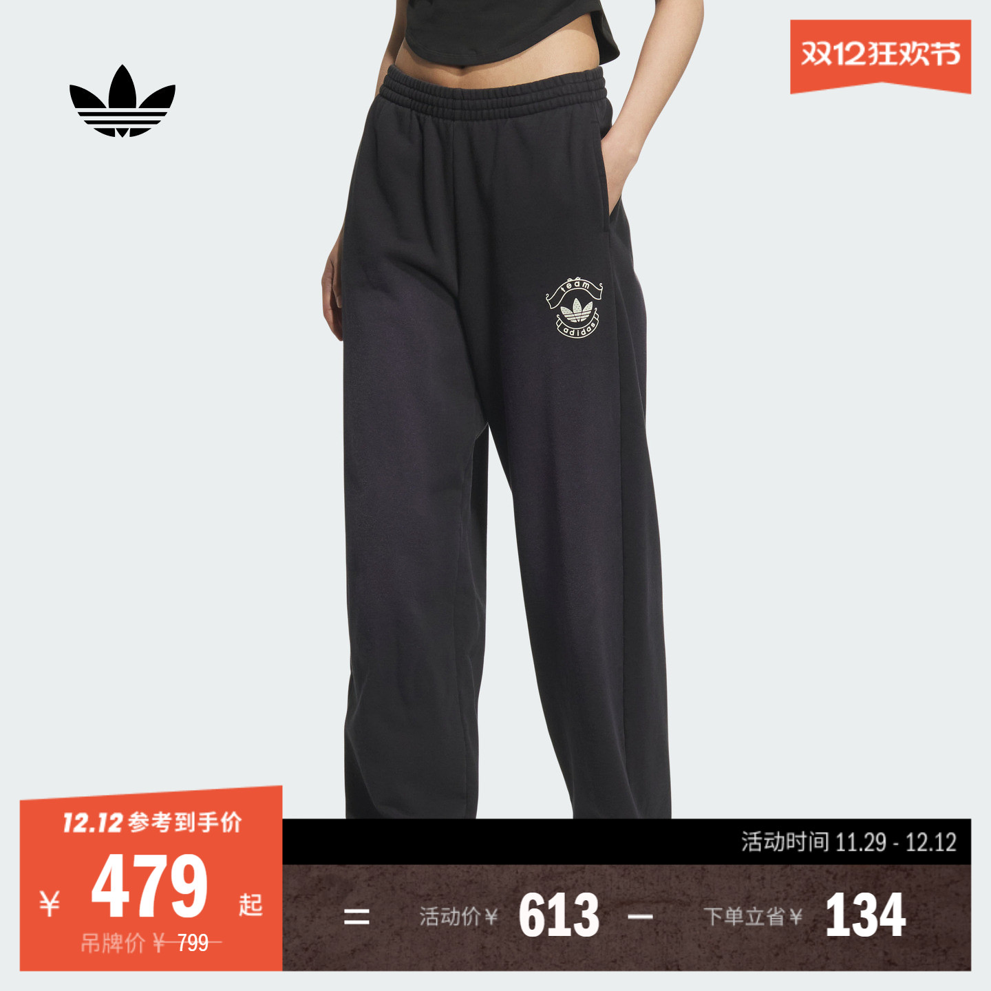 阿迪达斯三叶草女宽松束脚卫裤