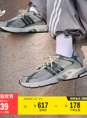 「闪回鞋」RESPONSE CL网面透气老爹鞋男女adidas阿迪达斯三叶草