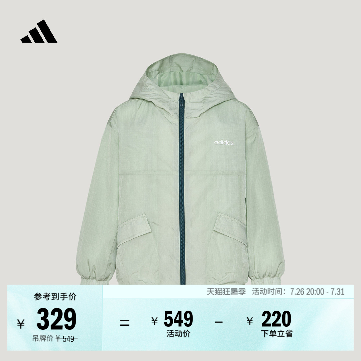 阿迪达斯男女小童夹克外套