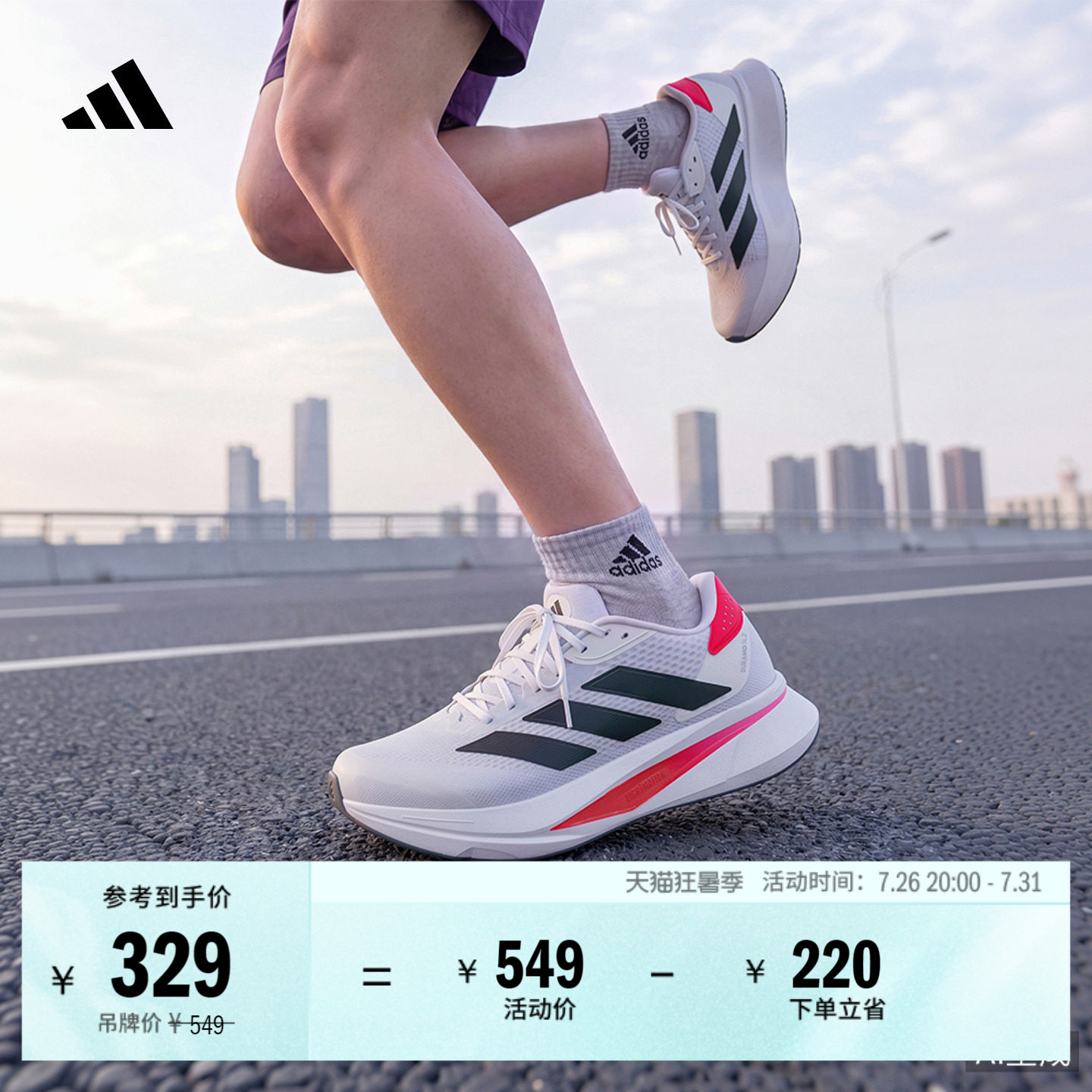 DURAMO SL2超轻缓震回弹训练备赛体测跑步鞋男女adidas阿迪达斯