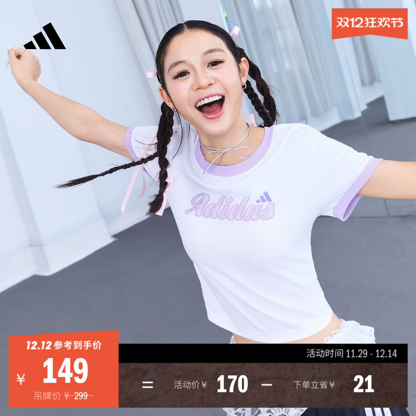 阿迪达斯三条纹舞动系列女T恤