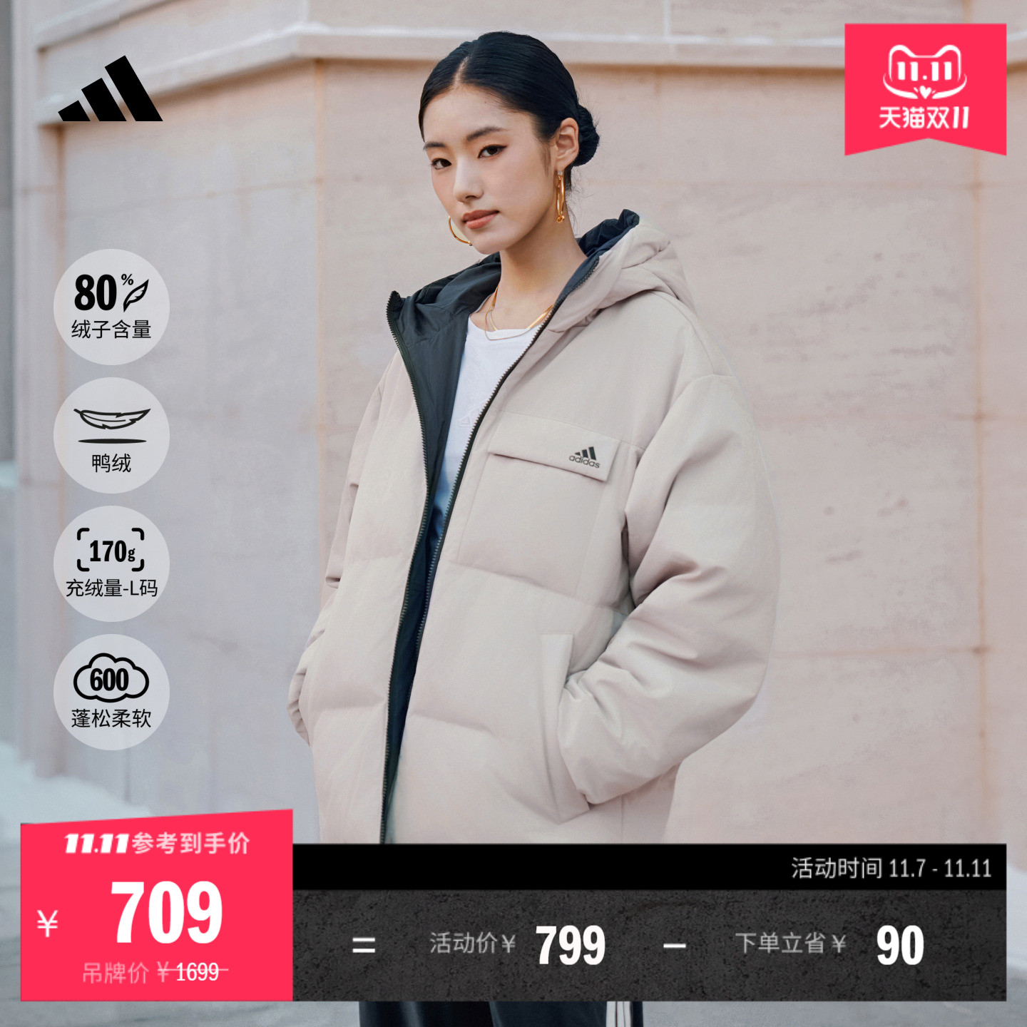 阿迪达斯男女拒水保暖鸭绒羽绒服