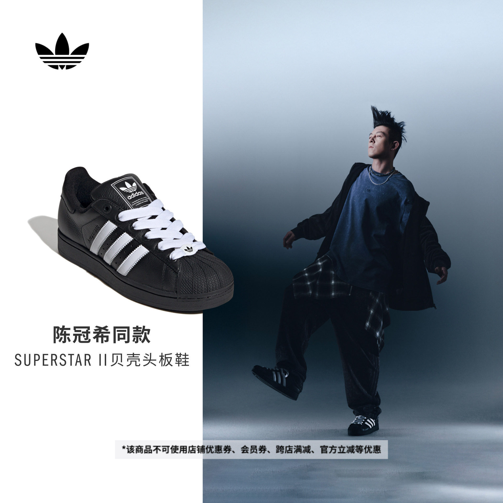 明星同款SUPERSTAR II复古贝壳头板鞋男女adidas阿迪达斯三叶草