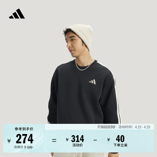 阿迪达斯男时尚柔软宽松针织卫衣