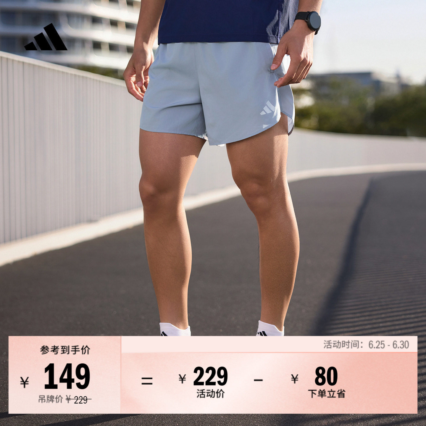 舒适简约中腰侧开叉跑步运动短裤男装夏季adidas阿迪达斯官方