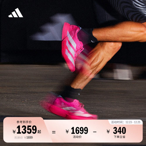 阿迪达斯超轻碳柱专业竞速跑鞋