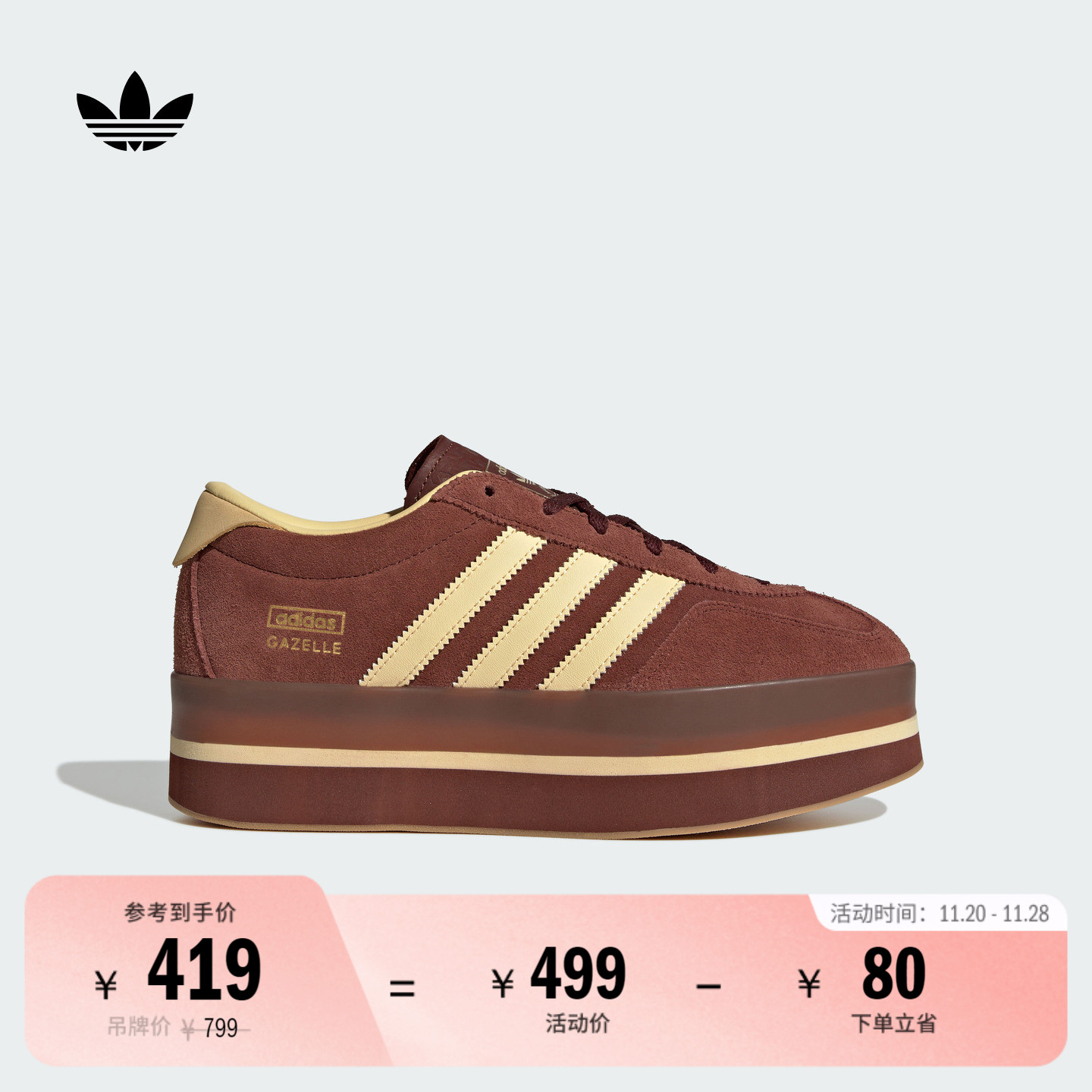 阿迪达斯三叶草经典鞋