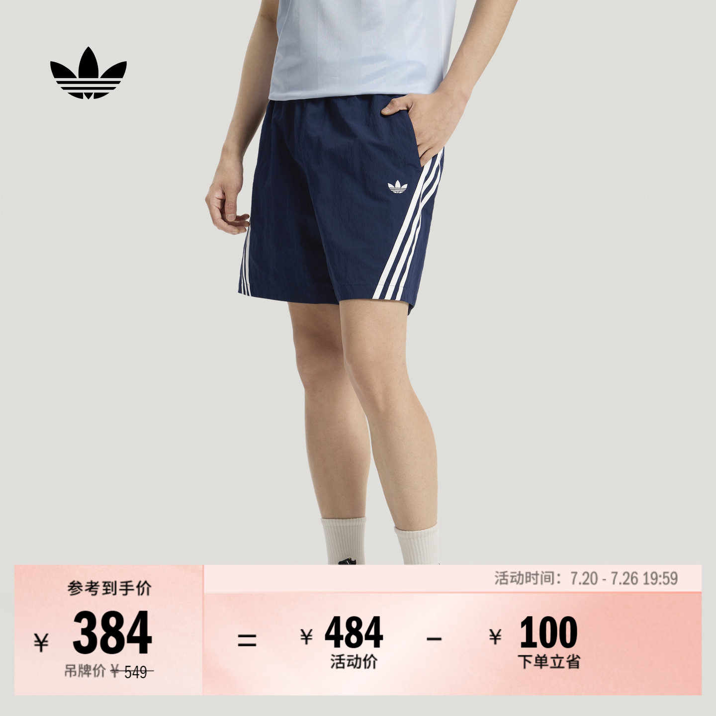 日常百搭柔软舒适休闲运动短裤男装夏季新款adidas阿迪达斯三叶草
