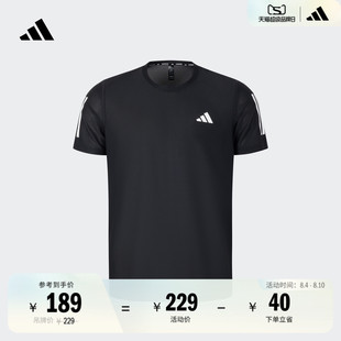 新款 夏季 adidas阿迪达斯官方JY8583 T恤男装 速干跑步运动上衣短袖