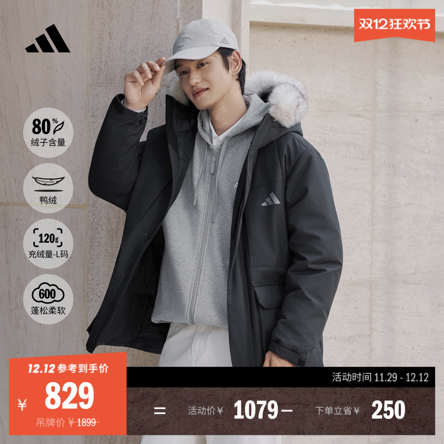 600蓬拒水休闲保暖鸭绒羽绒服男女秋冬adidas阿迪达斯官方轻运动