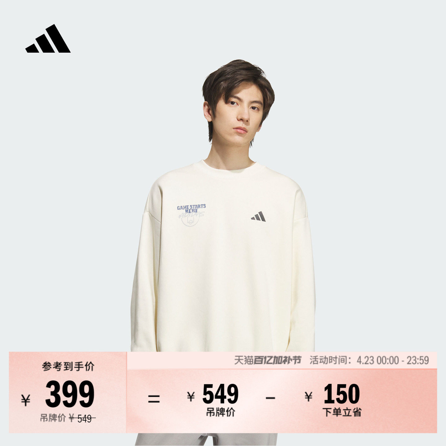 字母印花舒适简约加绒篮球运动圆领套头卫衣男adidas阿迪达斯