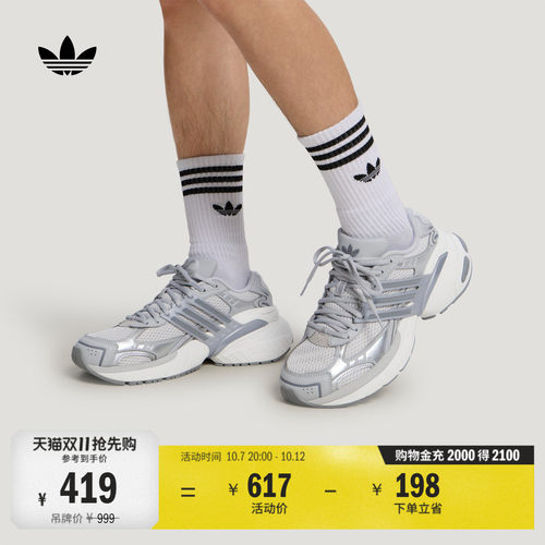 阿迪达斯三叶草男女厚底老爹鞋