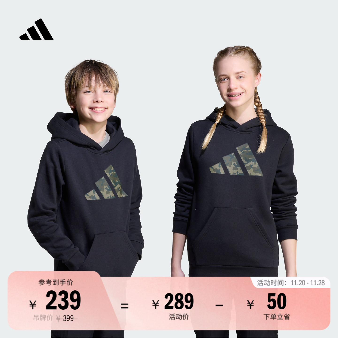 男女大童休闲舒适抓绒连帽卫衣秋季新款adidas阿迪达斯官方轻运动