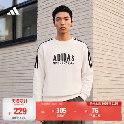 休闲宽松圆领卫衣套头衫长袖单穿上衣男女秋adidas阿迪达斯轻运动