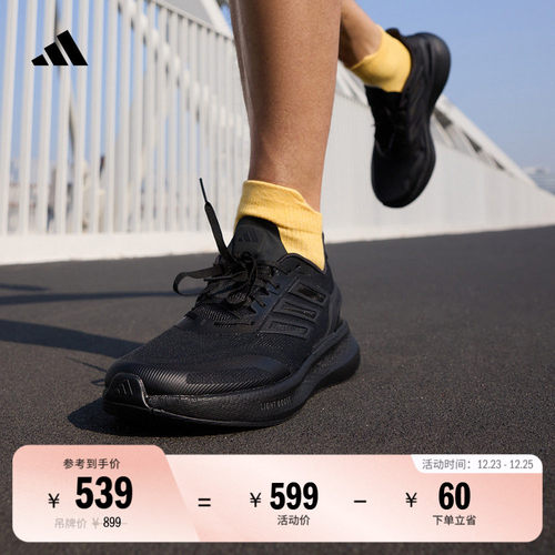 阿迪达斯男女超轻体测跑鞋
