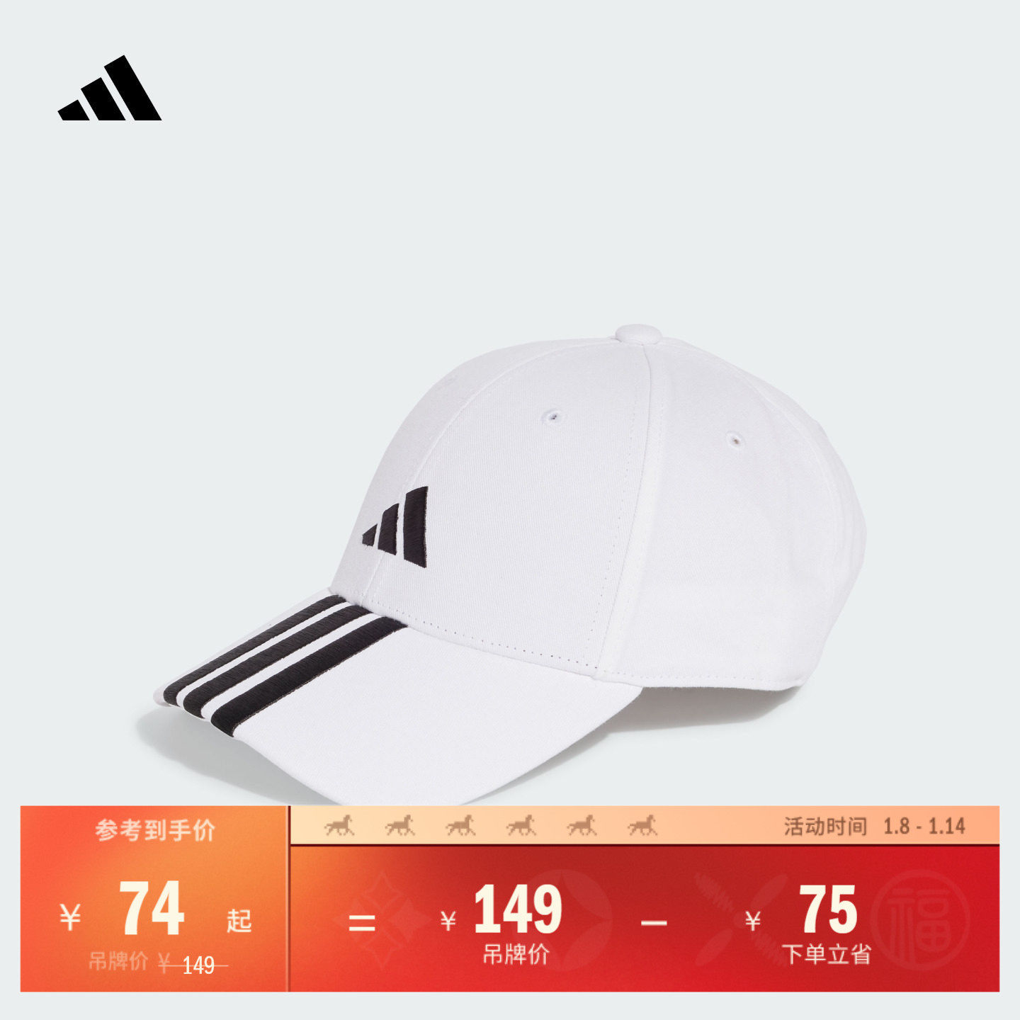 易用系运动百搭日常简约硬顶遮阳棒球帽子男女adidas阿迪达斯官方