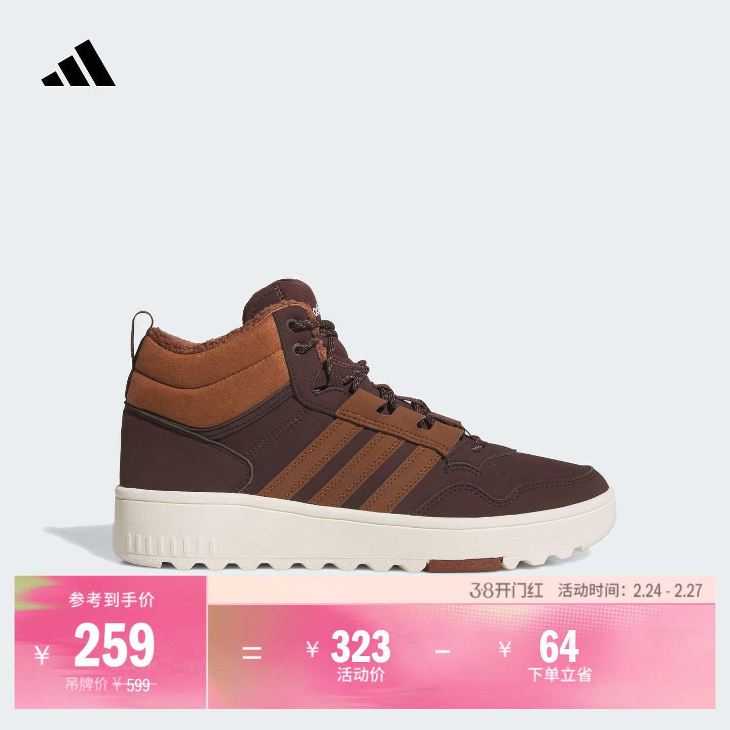 HOOPS 4.0 MID WINTERIZED场下篮球风运动鞋男女adidas阿迪达斯