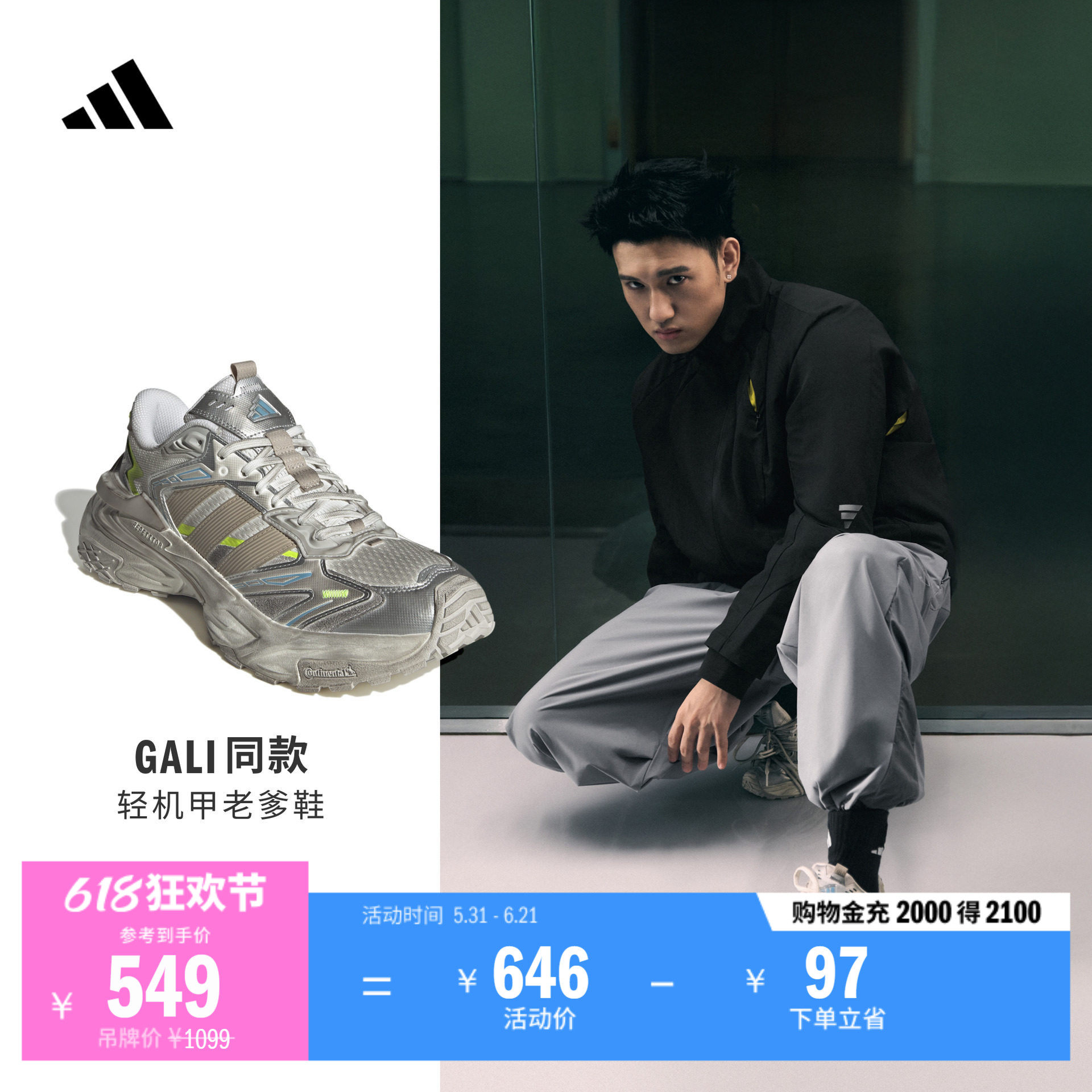 GALI同款做旧限量款XLG STORM DIRTY老爹鞋adidas阿迪达斯JQ1667