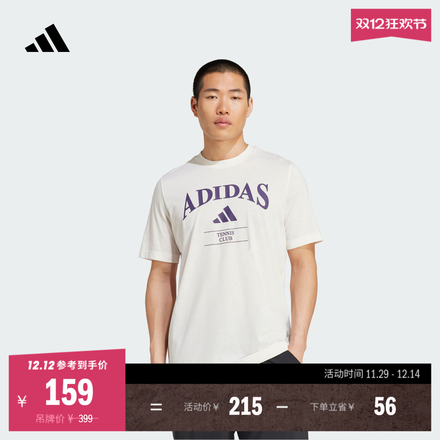 阿迪达斯男速干网球运动短袖T恤