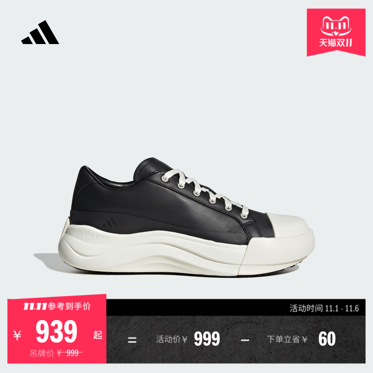 大头鞋阿迪达斯系列厚底运动鞋