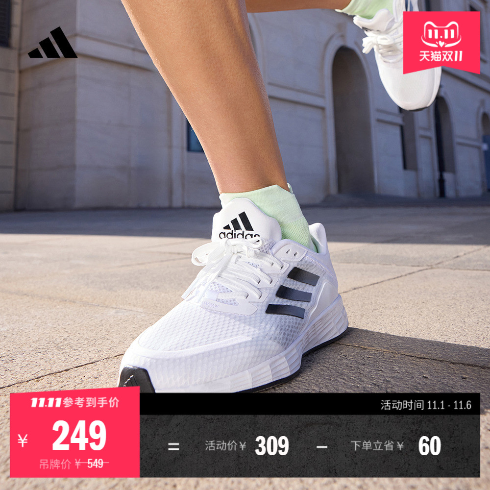 DURAMO SL训练备赛舒适轻盈网面体测跑鞋男女adidas阿迪达斯官方