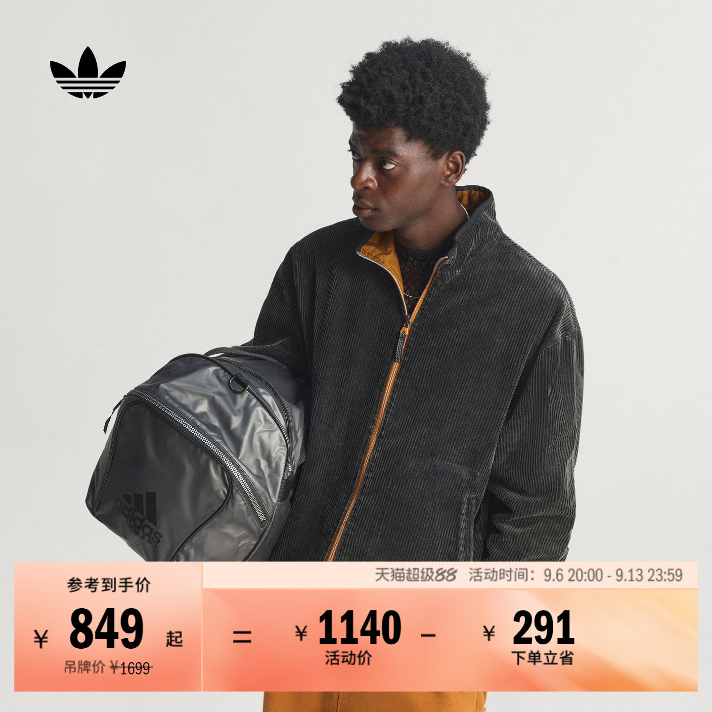 双面穿灯芯绒运动夹克早秋外套卫衣男装adidas阿迪达斯官方三叶草