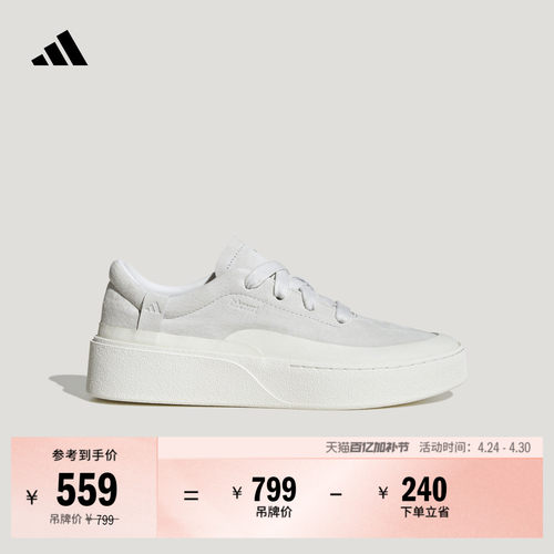 阿迪达斯系列男女厚底增高板鞋