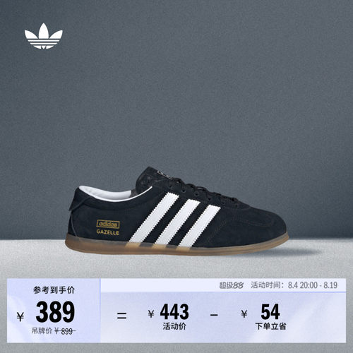 阿迪达斯三叶草经典鞋